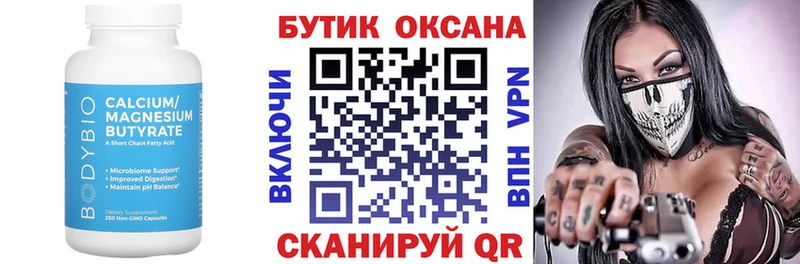 наркошоп  Бугуруслан  БУТИРАТ вода 
