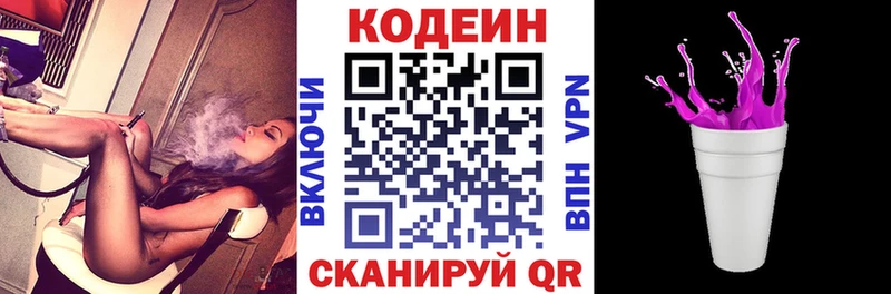 hydra ССЫЛКА Бугуруслан Кодеин Purple Drank что такое