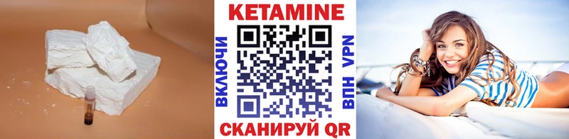 Кетамин VHQ  Бугуруслан 