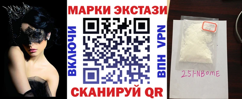 Марки N-bome 1500мкг  Бугуруслан 